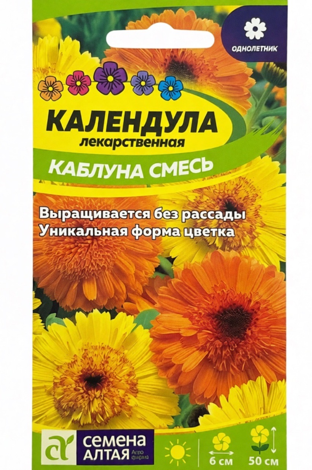 Календула Каблуна 0,5 г СМЦ-572