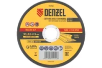Круг отрезной по металлу DENZEL 125x0.8x22.2 мм, WA60TBF 73760