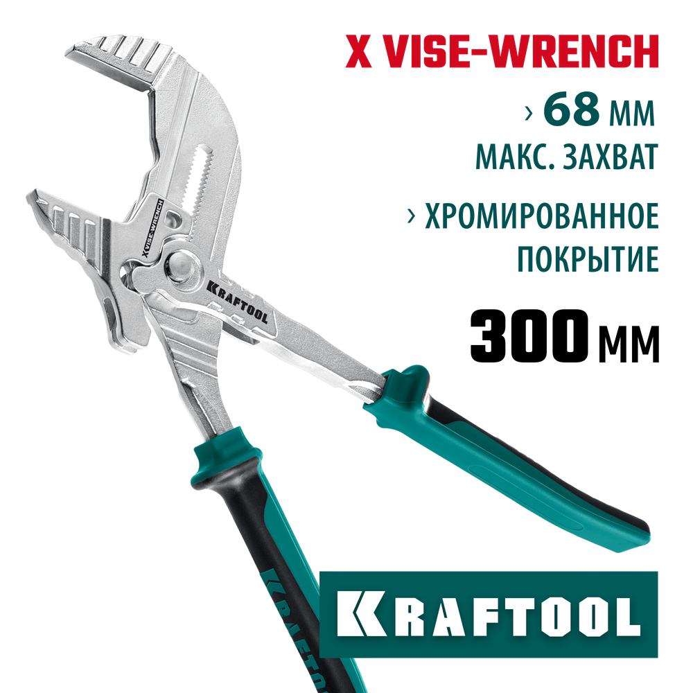 KRAFTOOL Vise-Wrench X 300 мм, Клещи переставные-гаечный ключ (22069)
