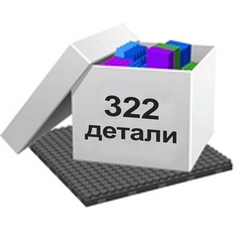Набор GigoBloks Outdoor 10" М - 294x216 см