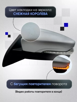 Зеркала ваз 2108-2109 2113-2115 Электропривод Обогрев