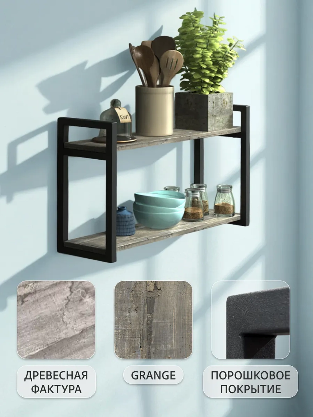 Полка настенная LITE