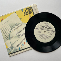 Винтажная виниловая пластинка LP Николай Караченцов Кленовый Лист 7 дюймов (СССР 1985)