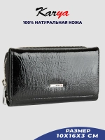 Кошелек кожаный