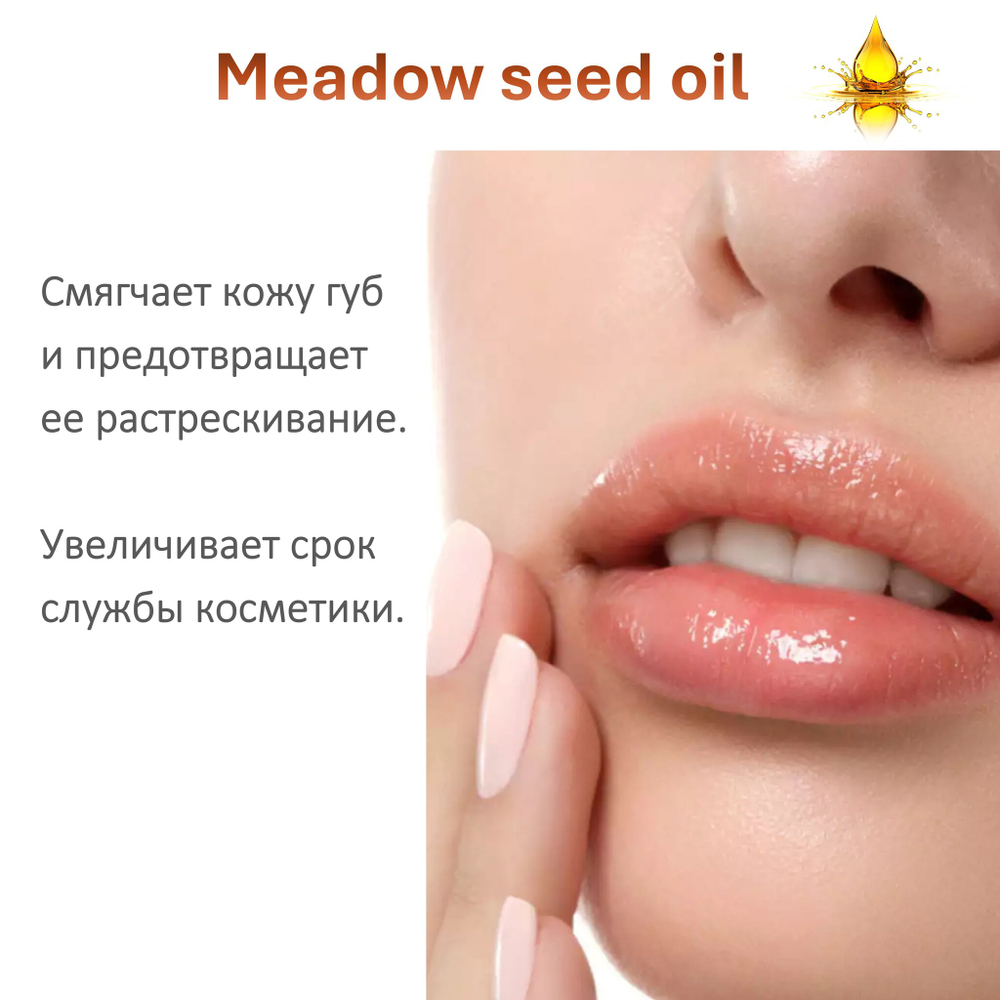 Масло пенника лугового / Meadow seed oil