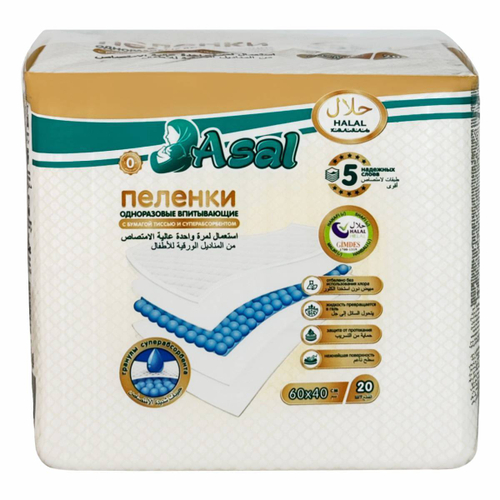 Пеленки впитывающие одноразовые для детей с суперабсорбентом "Asal", 60х40 см, 20 шт.