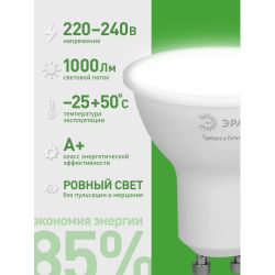Лампа светодиодная ЭРА GREEN LINE LED MR16-10W-840-GU10 GL 10Вт софит яркий белый свет GU10 | Лампы cветодиодные Точечные (Софиты) (MR, PAR)