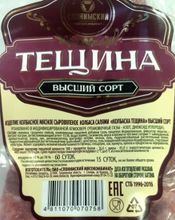 Колбаса сыровяленая салями &quot;Колбаска тещина&quot; Слонимский МК