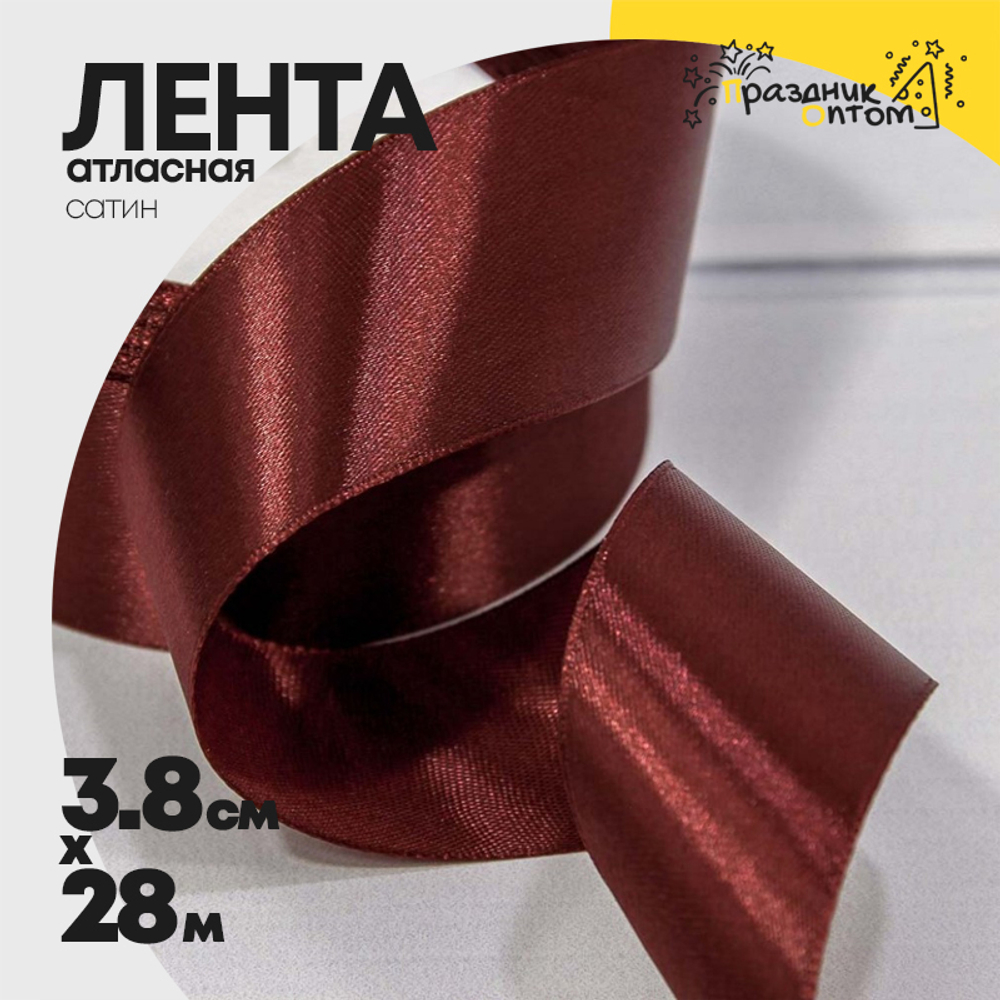 Лента Атласная 3,8см х 28м Сатин (Бордовый)