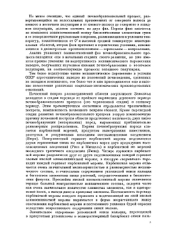 Травопольная система земледелия на орошаемых землях | В.Р. Вильямс