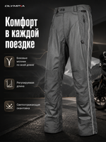 Брюки OLYMPIA Airglide 3 Pant Pewter 40