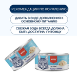 Wanpy Cat Консервы для кошек "Курица с тунцом" 95 г