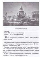 Невозможные артефакты – на самом видном месте.