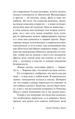 Переландра