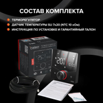 Терморегулятор CALEO C933 Wi-Fi встраиваемый, цифровой, программируемый, 3,5 кВт (черный)
