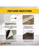 Гибкий плинтус напольный самоклеящийся, 70мм х 5м, коричн.