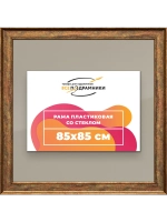 Рамка для постера и фотографий 85x85