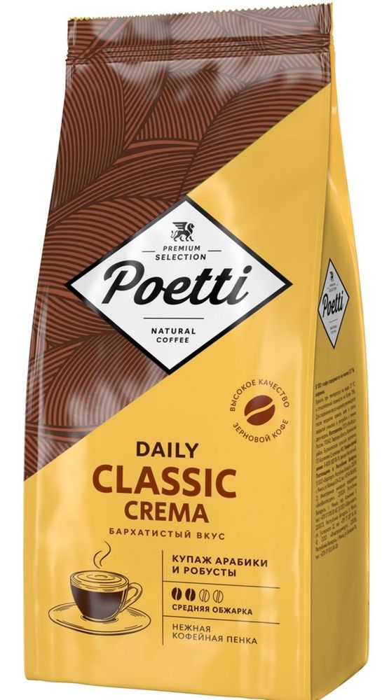 Кофе в зернах Poetti Classic Crema 1 кг