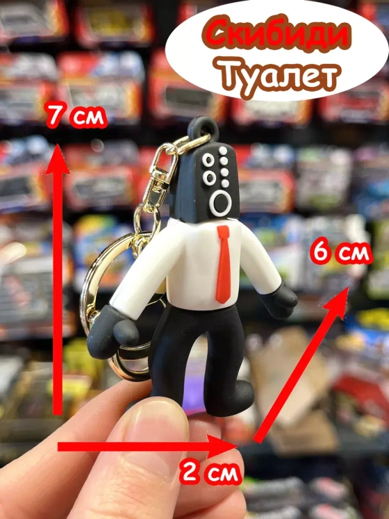 Брелок Спикер Мен Скибиди Туалет