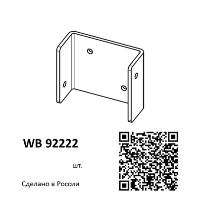 Скоба стальная для сдвойки профиля