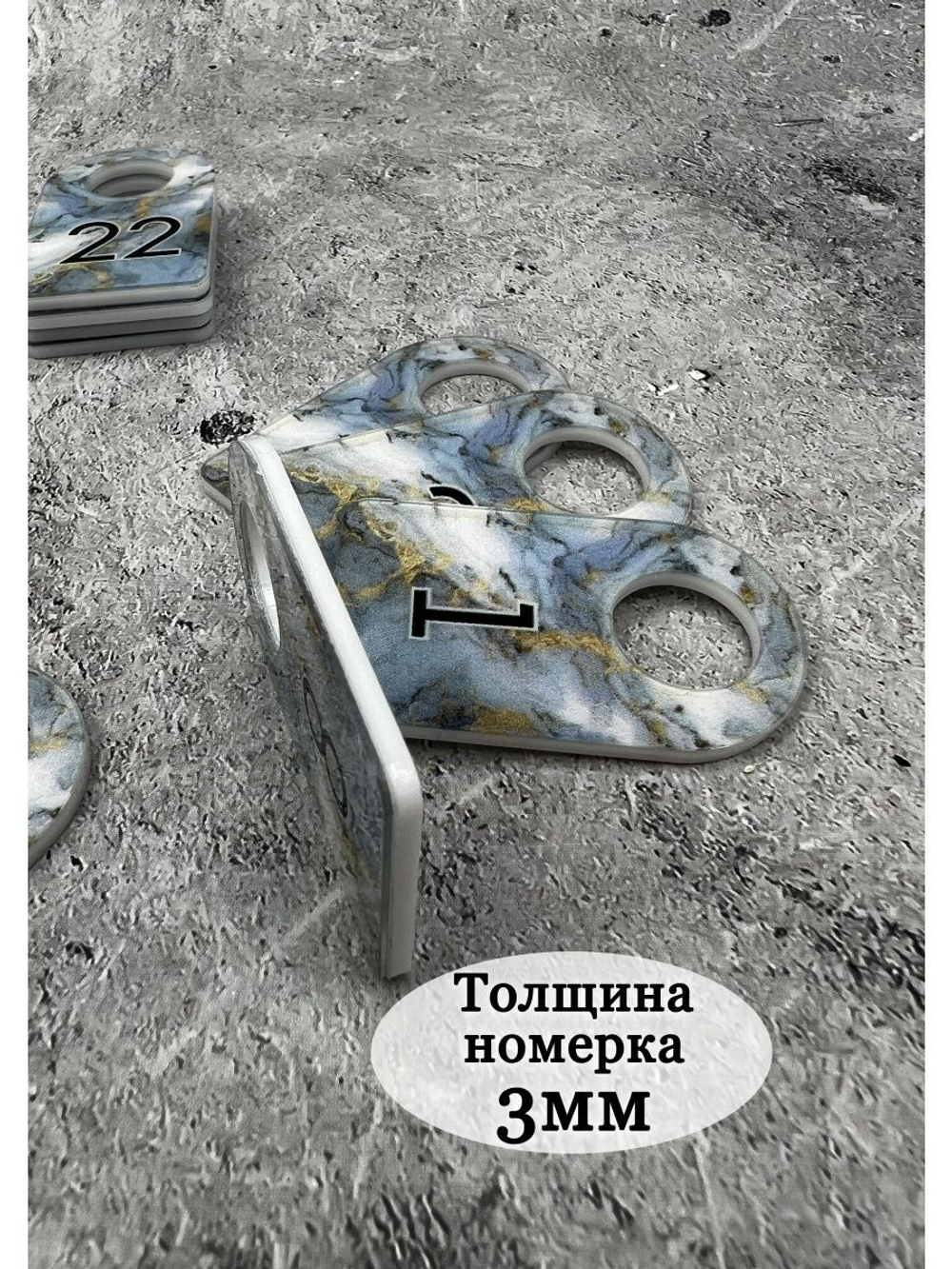 Номерки для ключей акриловые 3х5 см