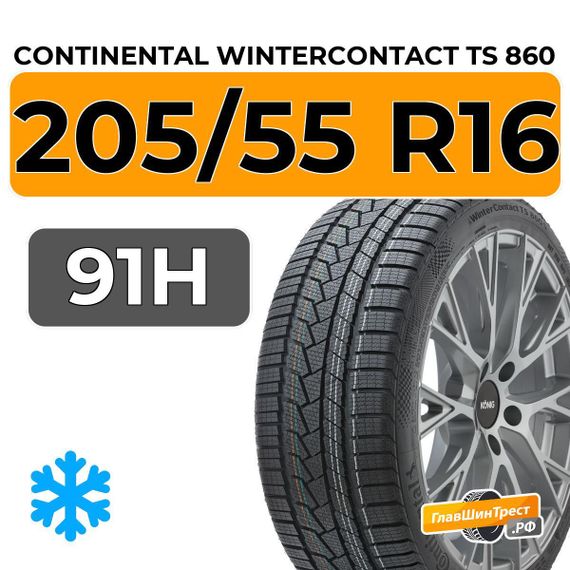 Continental WinterContact TS 860 205/55 R16 91H