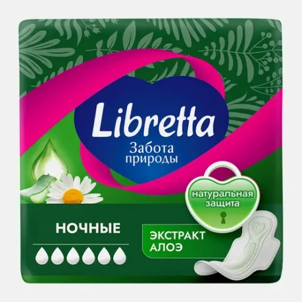 Гигиенические прокладки Ночная защита с экстрактом алоэ Libretta 7шт