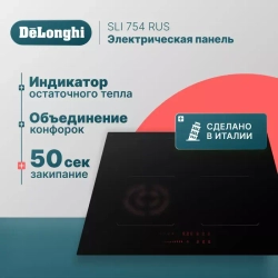 DeLonghi Индукционная варочная панель SLI 754 RUS