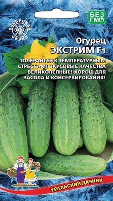 Огурец "G. Экстрим F1" 10шт., Россия.