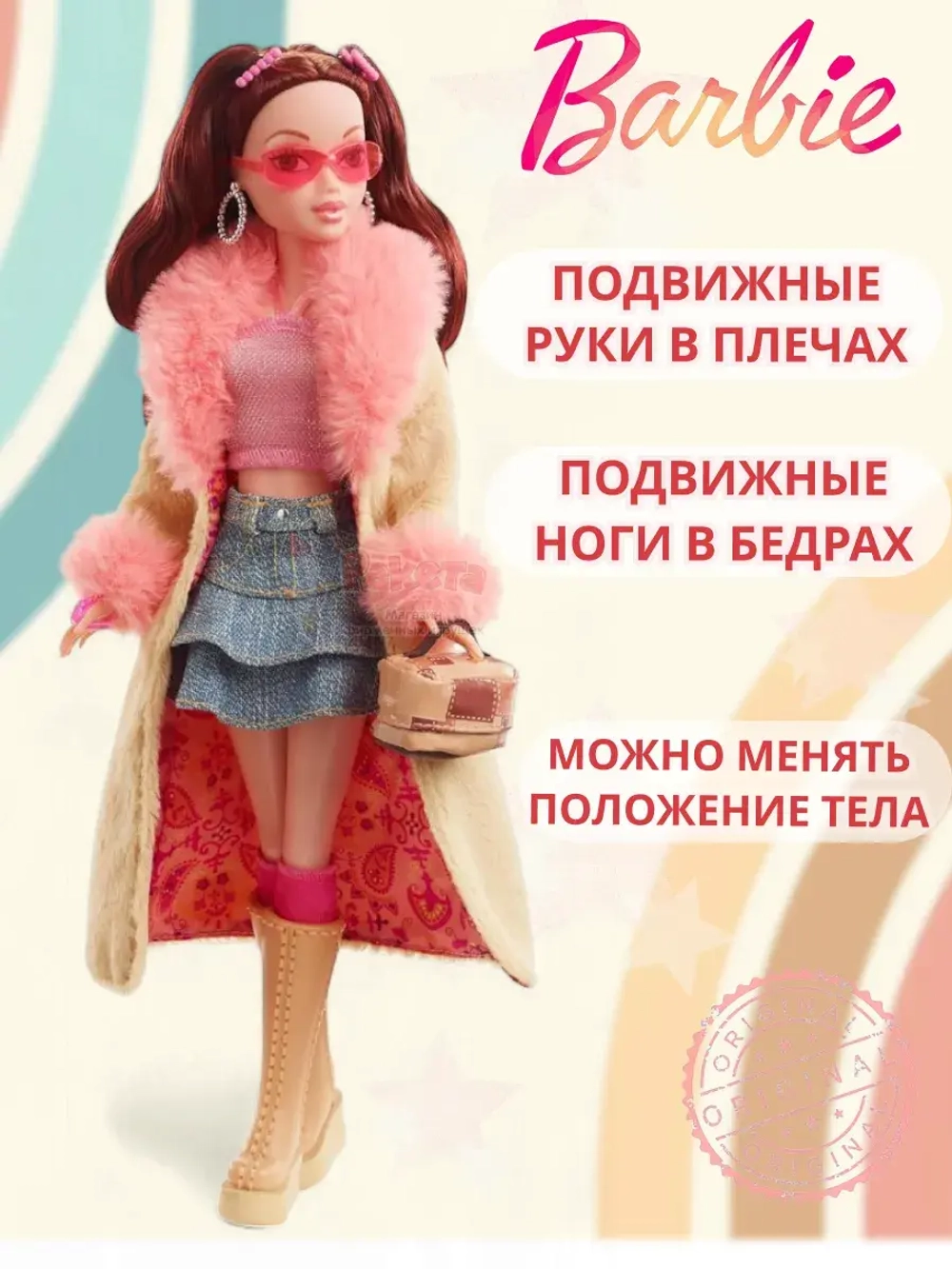 Кукла Барби My Scene Chelsea Челси HYC19