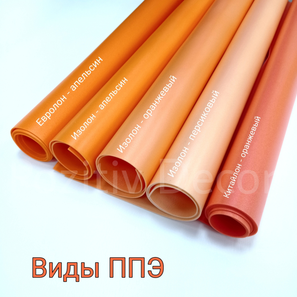 ИЗОЛОН ППЭ, цвет - ПЕРСИКОВЫЙ, толщина 2 мм, ширина 75 см, (цена за 1 метр)