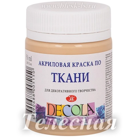Акриловая краска для ткани, Телесный #235