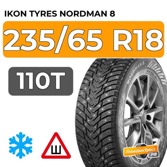 Ikon Tyres Nordman 8 SUV 235/65 R18 110T XL шип.