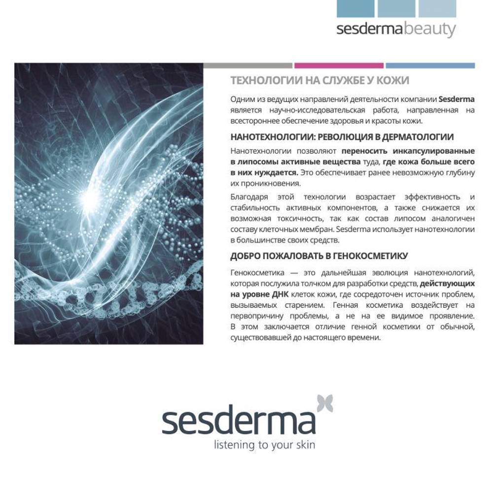 Sesderma HIDRADERM Oatmeal Roses Water - Тоник с экстрактами овса и розы, 200 мл