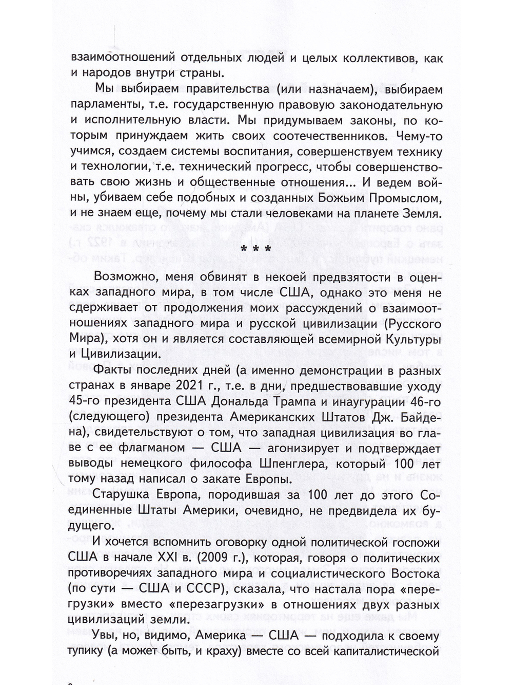 Будет ли будущее у будущего