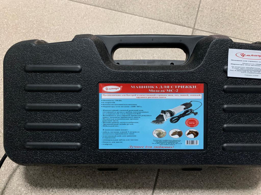 Машинка для стрижки овец Умница MC-2
