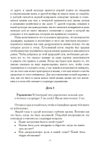 Исцеление женственности (PDF)