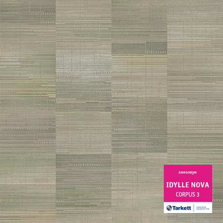 Линолеум Tarkett IDYLLE NOVA CORPUS 3, Ширина рулона: 3,5м