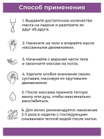 Тайское Масло массажное Лаванда 450мл