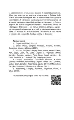 Книга Бэтмен и психология. Что скрывает Темный рыцарь