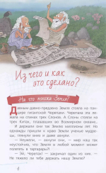 География с Андреем Усачевым