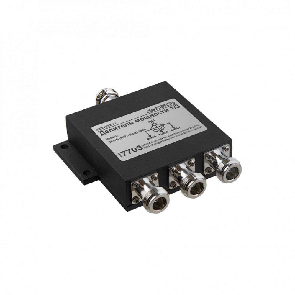 Делитель мощности сигнала на 3 выхода ДалСВЯЗЬ DS-WS-13-727-155-33-50-Nf v.7703