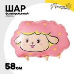 Шар Фольгированный Овечка розовая (Розовый)