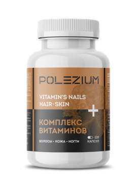 Капсулы Витаминный комплекс (квн)/120 капсул/банка белая 0,250 л