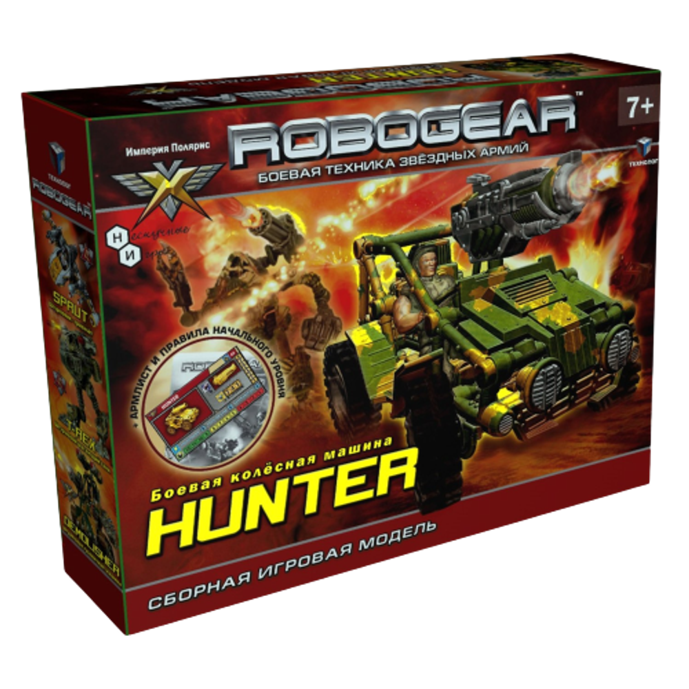Robogear "HUNTER" (Хантер)