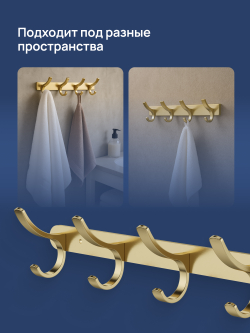 Крючок STWORKI Киркенес S45307GM матовое золото, на шурупах