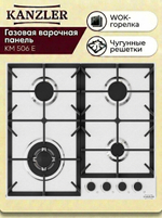 газовая поверхность KM 506 E
