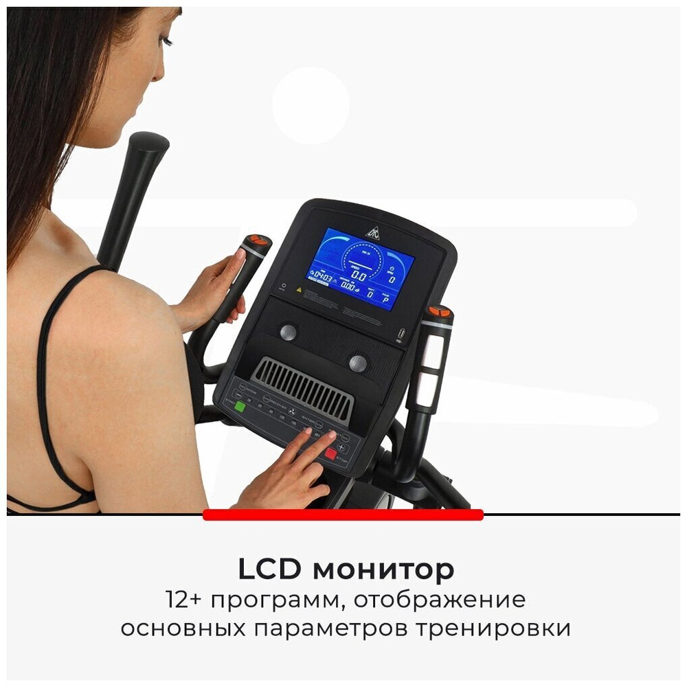 Эллиптический тренажер DFC Cardio E5800P генераторный (1)