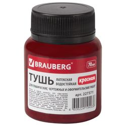 Тушь, перья плакатные