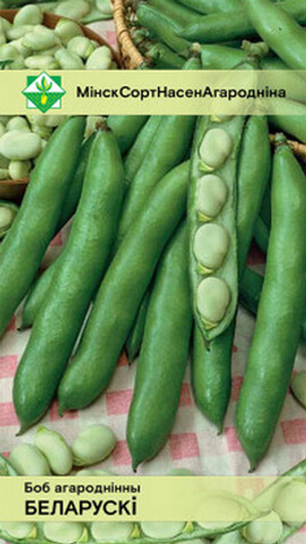 Бобы "Белорусские" 10г, Россия.